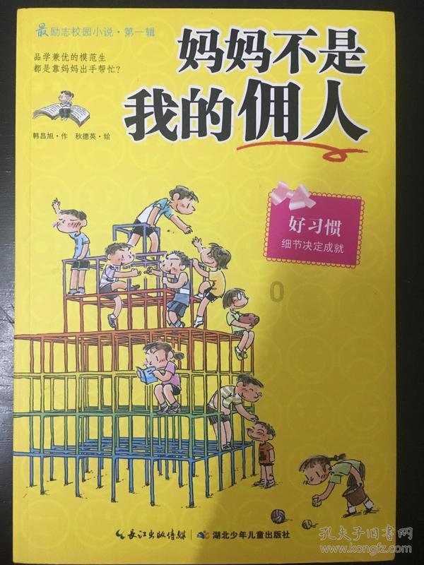 热血NBA万圣节篇